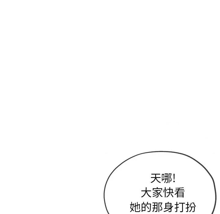 瑜珈初体验 瑜伽初体验-第 12 话 第123页