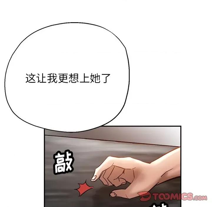 瑜珈初体验 瑜伽初体验-第 12 话 第138页