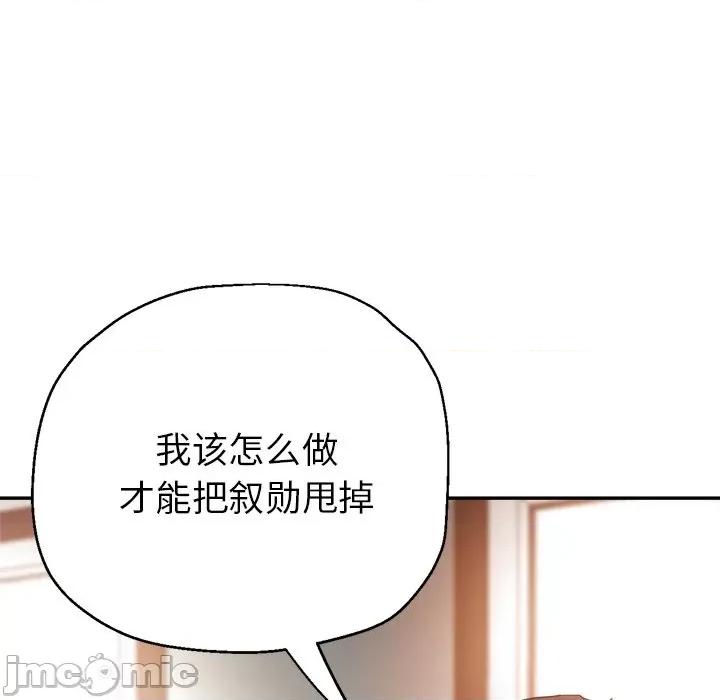 瑜珈初体验 瑜伽初体验-第 12 话 第140页