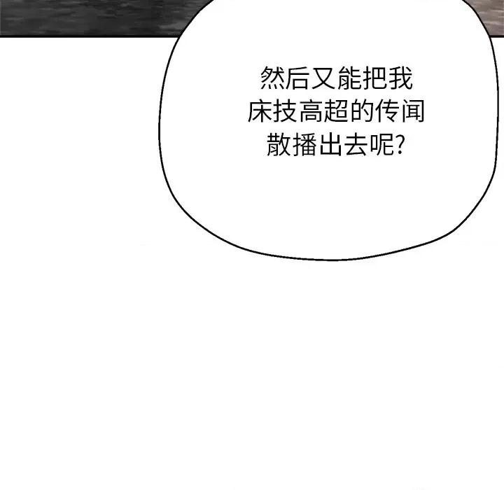 瑜珈初体验 瑜伽初体验-第 12 话 第142页