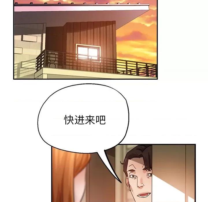 瑜珈初体验 瑜伽初体验-第 12 话 第144页
