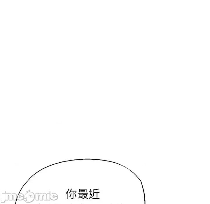 瑜珈初体验 瑜伽初体验-第 12 话 第160页