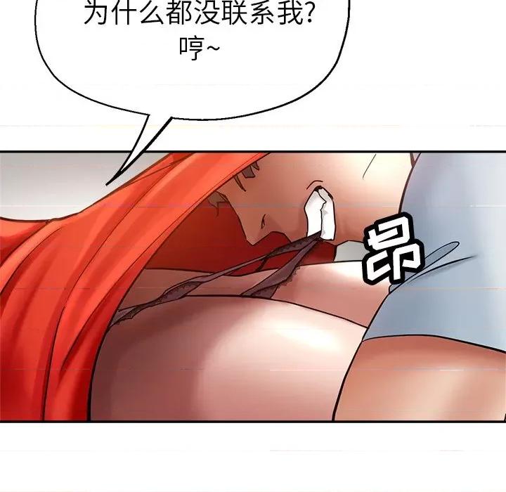瑜珈初体验 瑜伽初体验-第 12 话 第161页