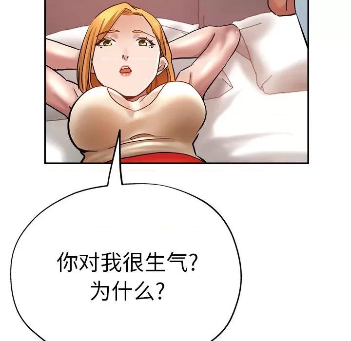瑜珈初体验 瑜伽初体验-第 12 话 第167页