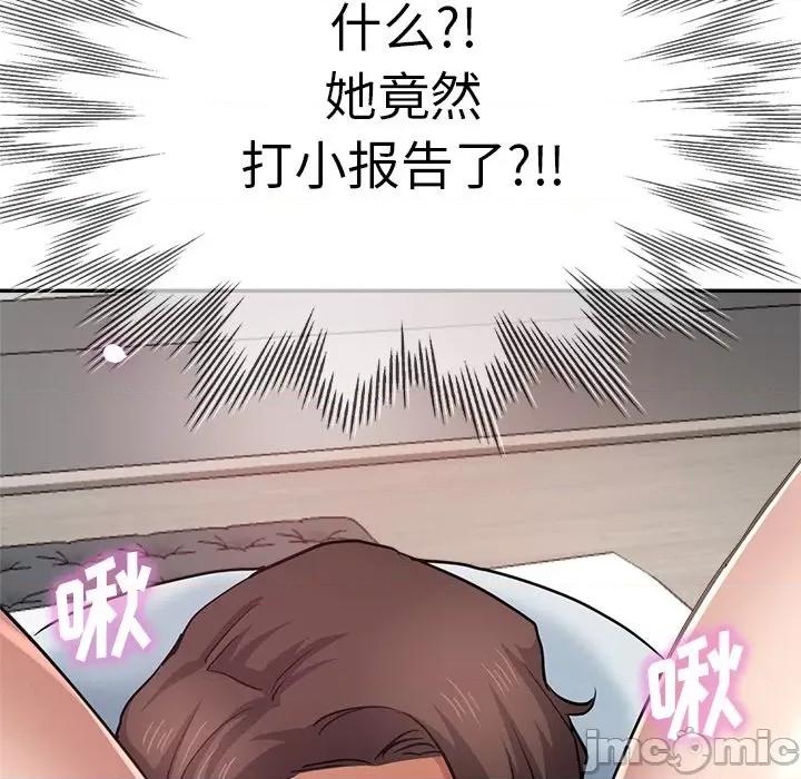 瑜珈初体验 瑜伽初体验-第 12 话 第175页