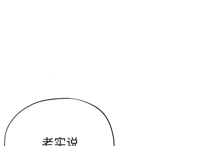 瑜珈初体验 瑜伽初体验-第 13 话 第1页