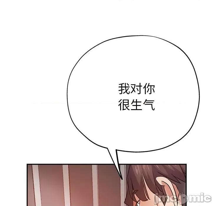 瑜珈初体验 瑜伽初体验-第 13 话 第5页