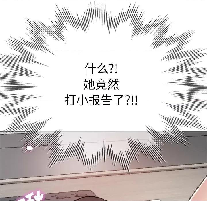 瑜珈初体验 瑜伽初体验-第 13 话 第14页