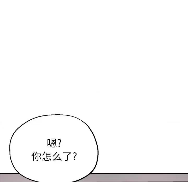 瑜珈初体验 瑜伽初体验-第 13 话 第24页
