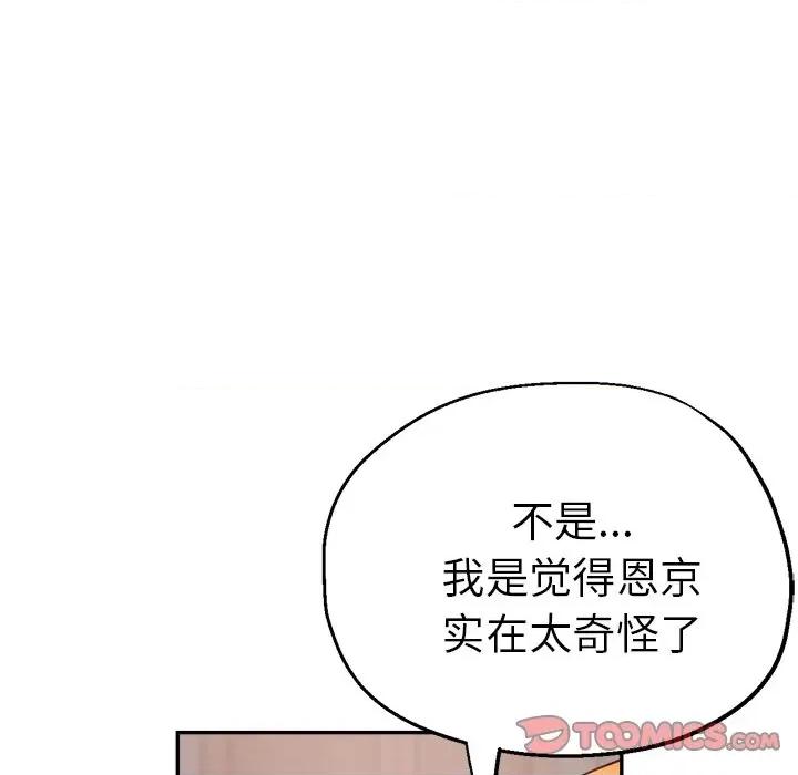 瑜珈初体验 瑜伽初体验-第 13 话 第28页