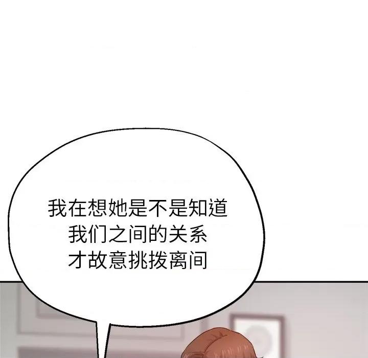 瑜珈初体验 瑜伽初体验-第 13 话 第31页