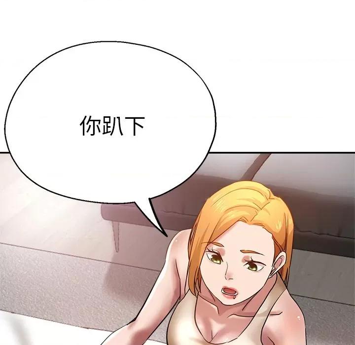 瑜珈初体验 瑜伽初体验-第 13 话 第41页