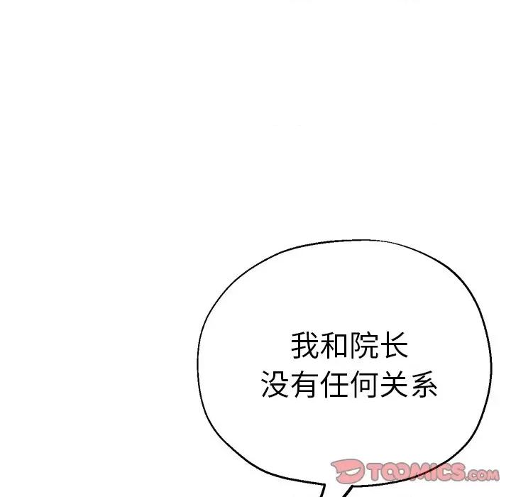 瑜珈初体验 瑜伽初体验-第 13 话 第44页