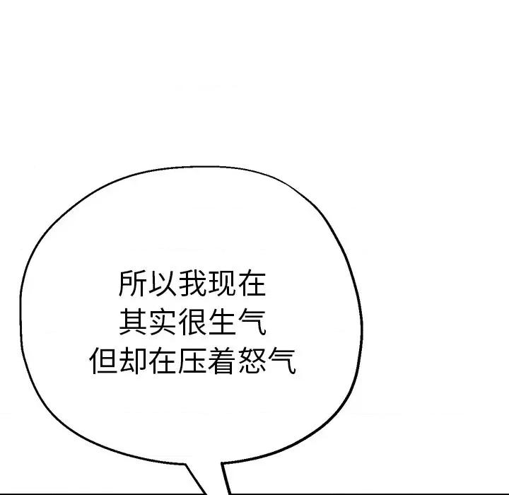 瑜珈初体验 瑜伽初体验-第 13 话 第47页