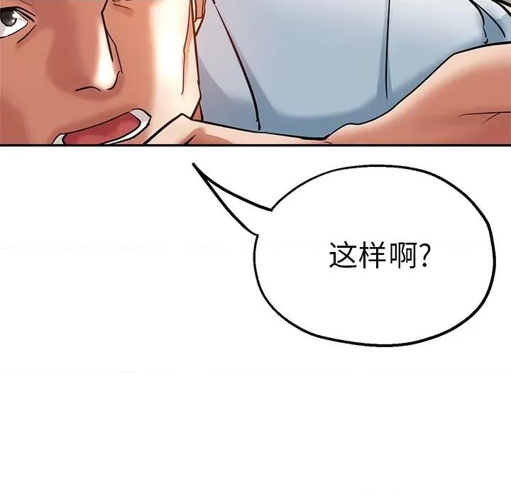 瑜珈初体验 瑜伽初体验-第 13 话 第49页