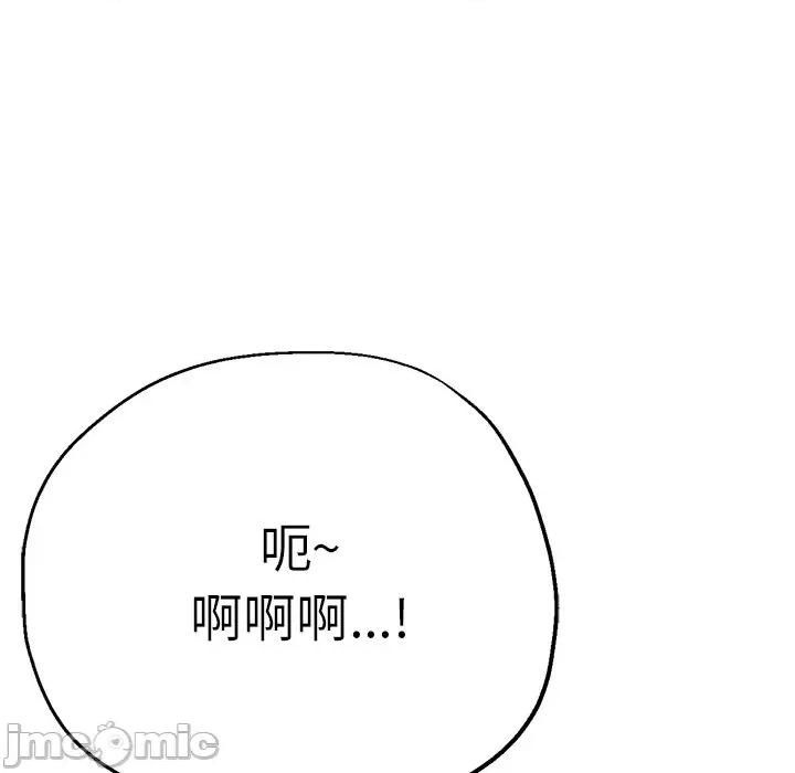 瑜珈初体验 瑜伽初体验-第 13 话 第50页