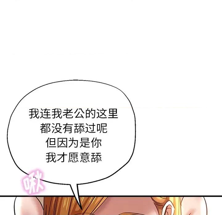 瑜珈初体验 瑜伽初体验-第 13 话 第54页