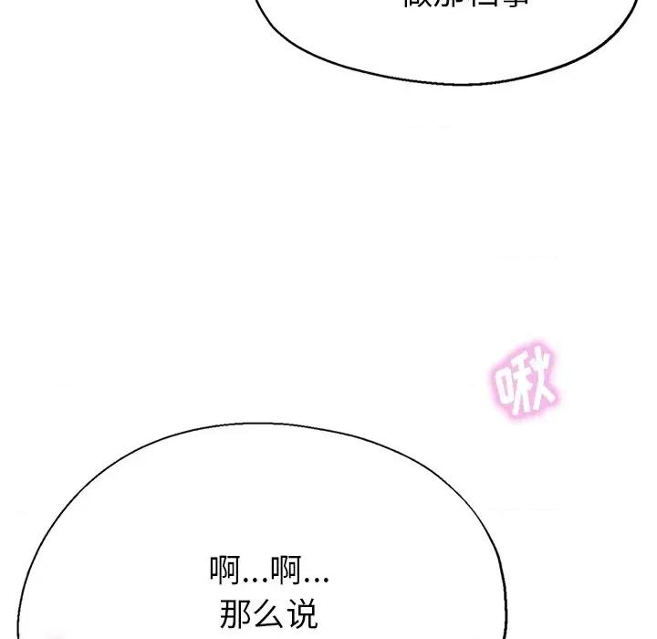瑜珈初体验 瑜伽初体验-第 13 话 第56页