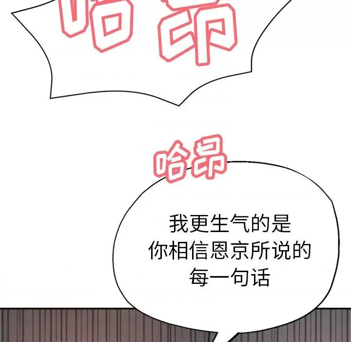 瑜珈初体验 瑜伽初体验-第 13 话 第67页