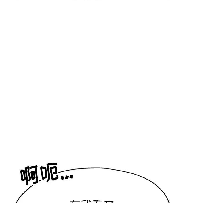 瑜珈初体验 瑜伽初体验-第 13 话 第71页