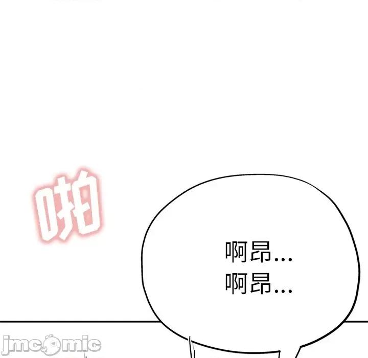 瑜珈初体验 瑜伽初体验-第 13 话 第75页