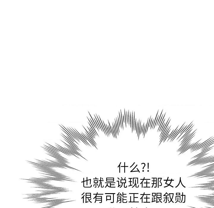 瑜珈初体验 瑜伽初体验-第 13 话 第78页