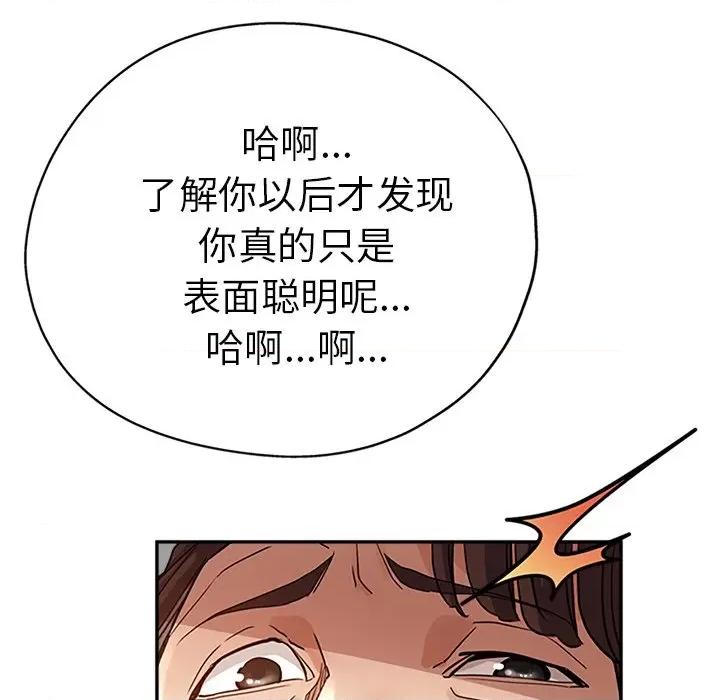 瑜珈初体验 瑜伽初体验-第 13 话 第81页