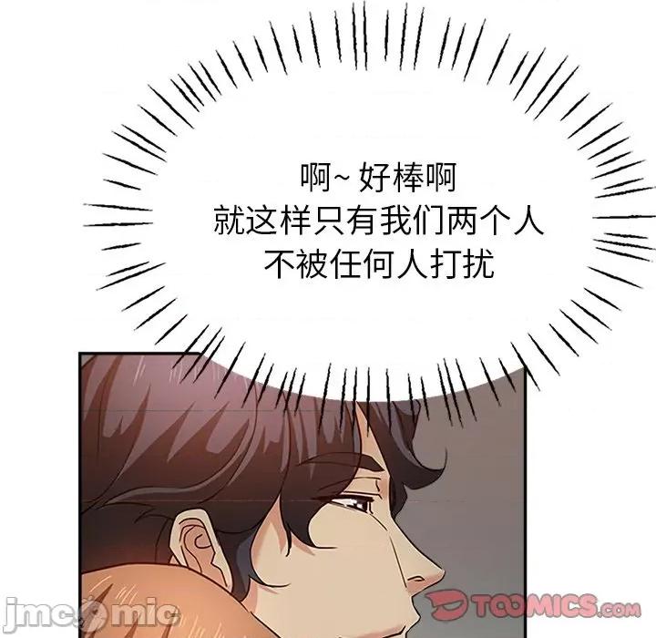 瑜珈初体验 瑜伽初体验-第 13 话 第100页