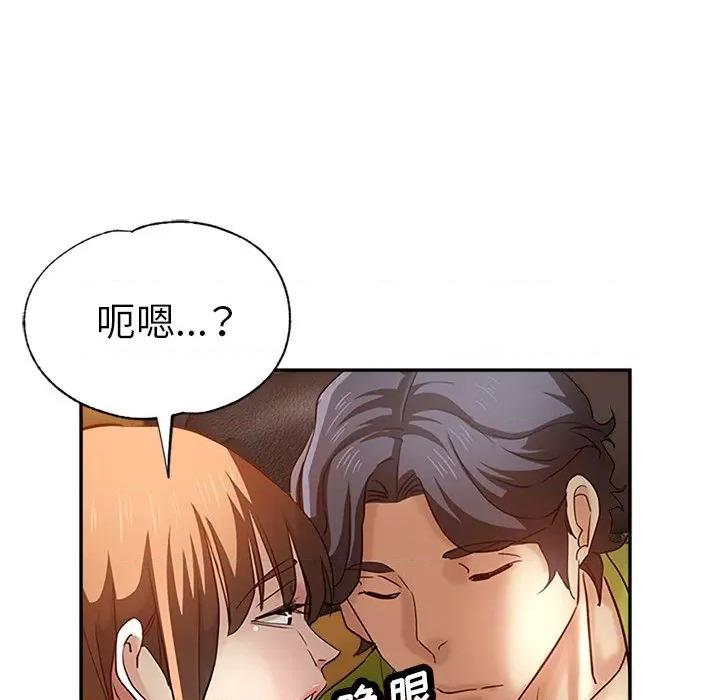瑜珈初体验 瑜伽初体验-第 13 话 第106页