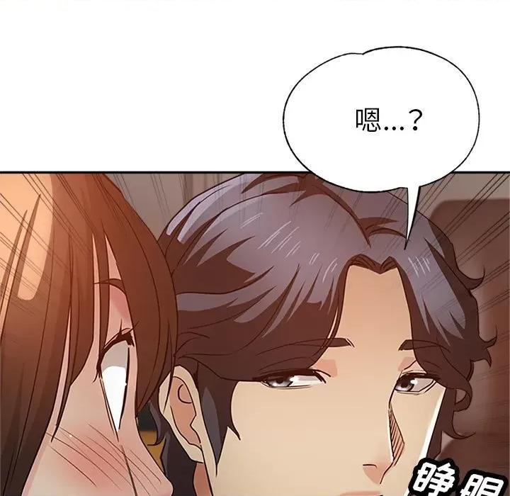 瑜珈初体验 瑜伽初体验-第 13 话 第109页