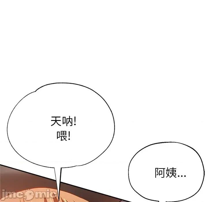 瑜珈初体验 瑜伽初体验-第 13 话 第115页