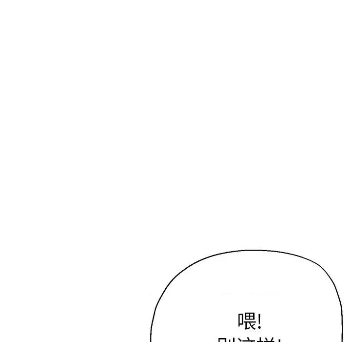 瑜珈初体验 瑜伽初体验-第 13 话 第118页