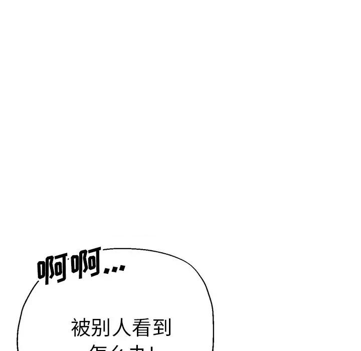 瑜珈初体验 瑜伽初体验-第 13 话 第121页