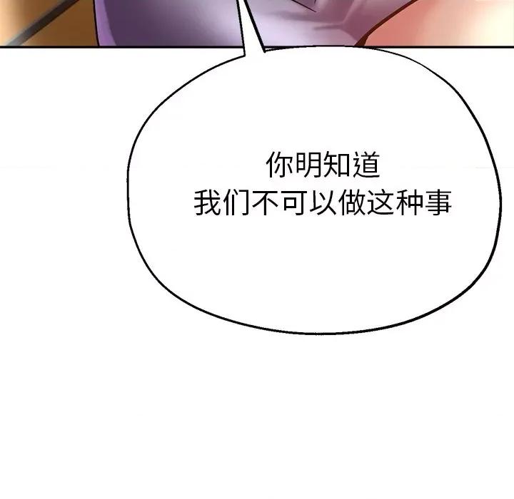 瑜珈初体验 瑜伽初体验-第 13 话 第127页