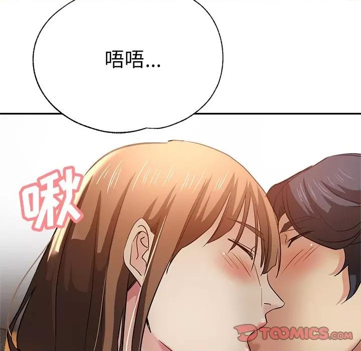 瑜珈初体验 瑜伽初体验-第 13 话 第132页