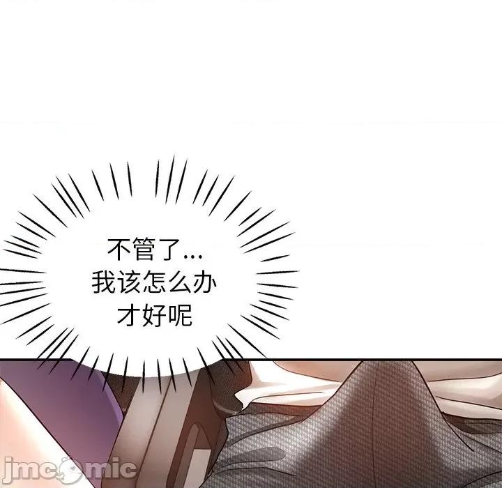 瑜珈初体验 瑜伽初体验-第 13 话 第135页