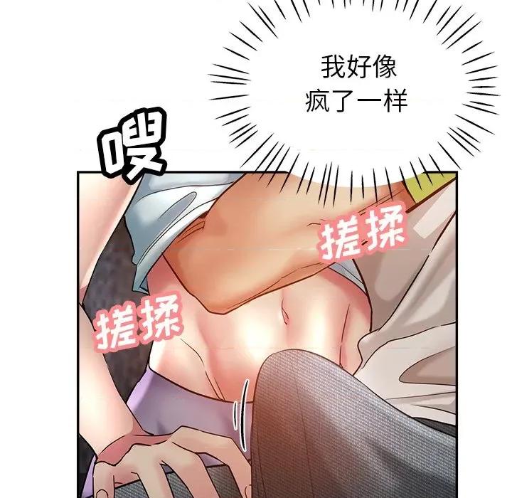 瑜珈初体验 瑜伽初体验-第 13 话 第138页
