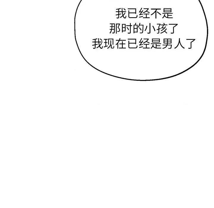 瑜珈初体验 瑜伽初体验-第 13 话 第153页