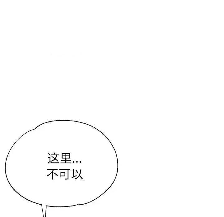 瑜珈初体验 瑜伽初体验-第 13 话 第163页