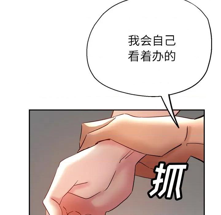 瑜珈初体验 瑜伽初体验-第 13 话 第166页