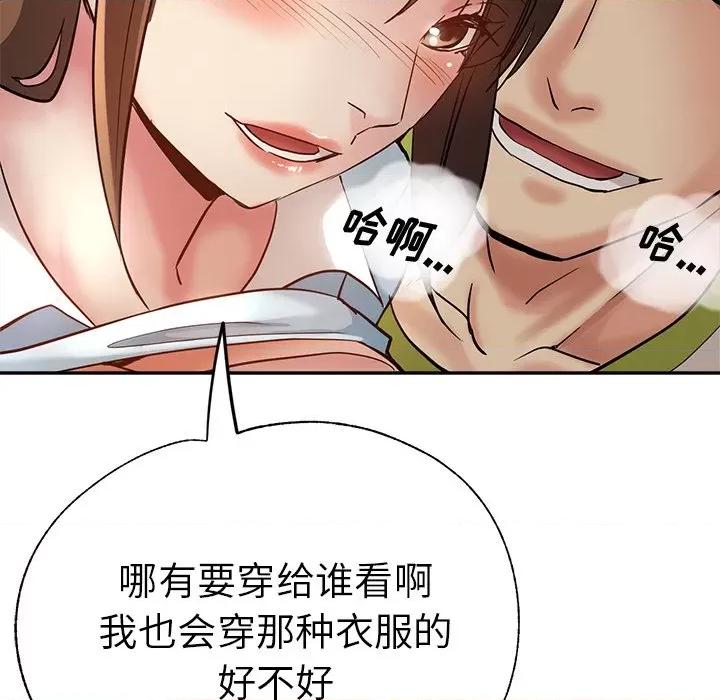 瑜珈初体验 瑜伽初体验-第 13 话 第174页