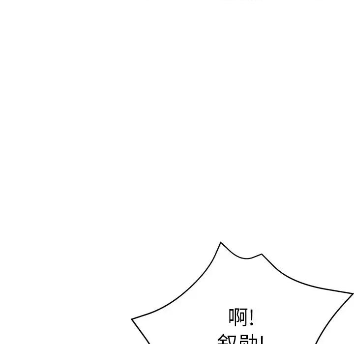 瑜珈初体验 瑜伽初体验-第 13 话 第179页