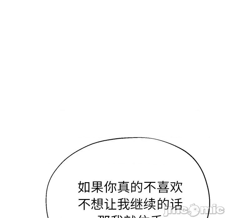 瑜珈初体验 瑜伽初体验-第 13 话 第185页