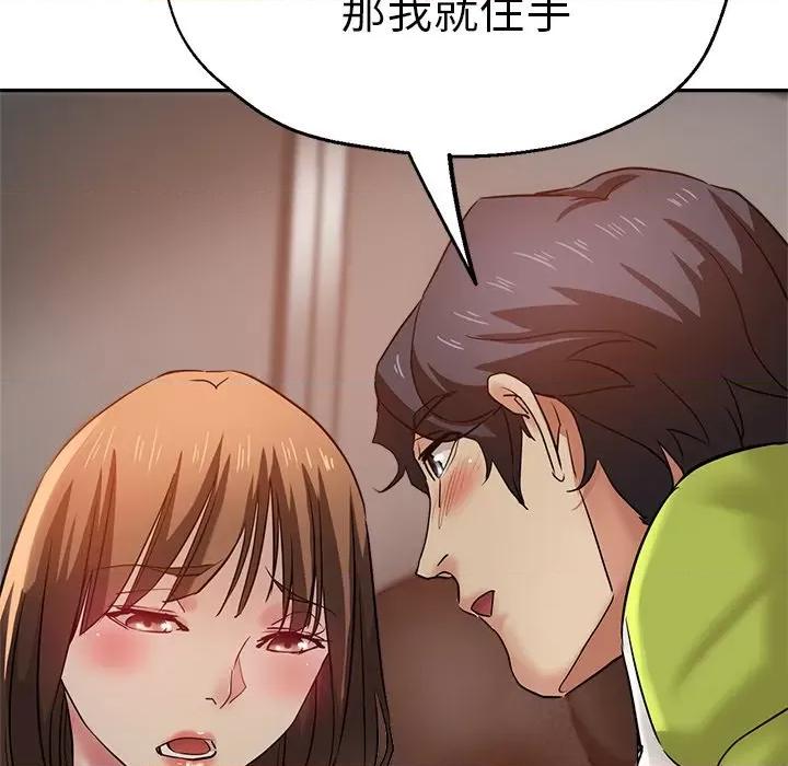 瑜珈初体验 瑜伽初体验-第 13 话 第186页