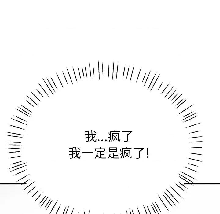 瑜珈初体验 瑜伽初体验-第 13 话 第192页