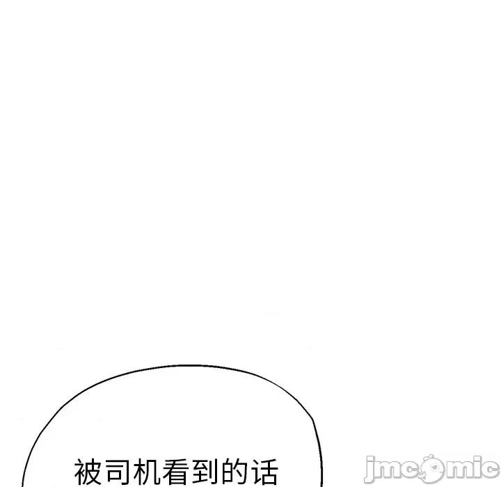 瑜珈初体验 瑜伽初体验-第 14 话 第5页