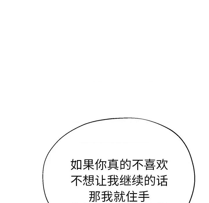 瑜珈初体验 瑜伽初体验-第 14 话 第8页