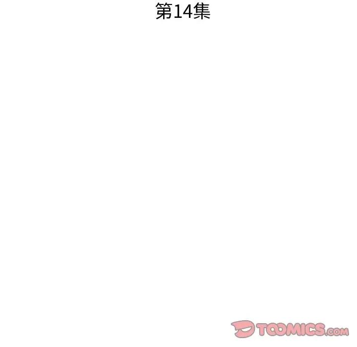 瑜珈初体验 瑜伽初体验-第 14 话 第21页