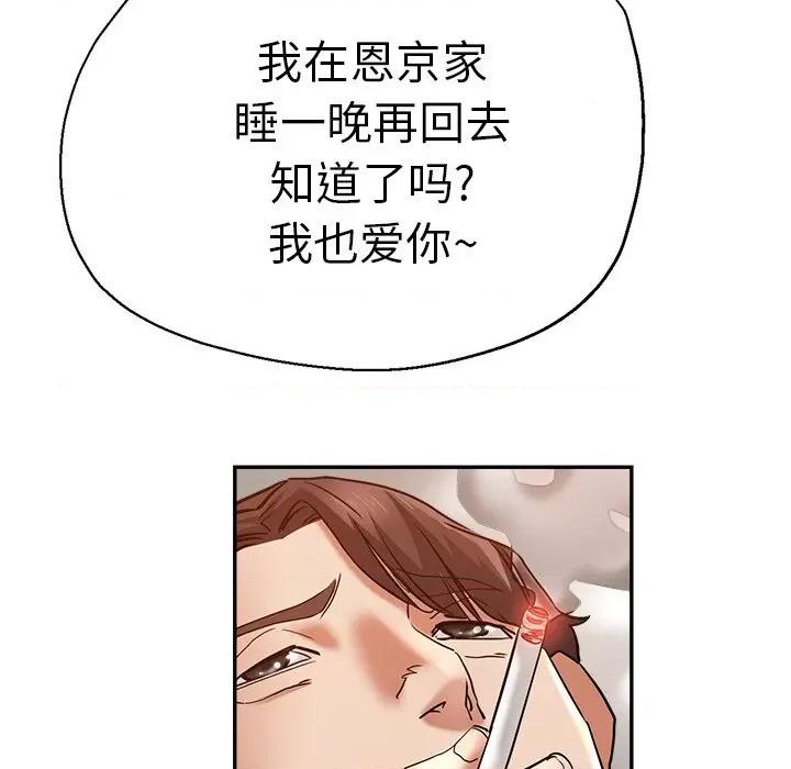 瑜珈初体验 瑜伽初体验-第 14 话 第26页