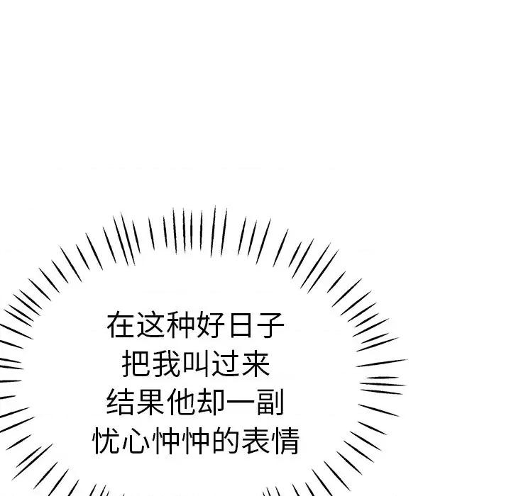 瑜珈初体验 瑜伽初体验-第 14 话 第28页